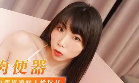 MDX-0040 Lustful Meat Urinal-Natsu Haruko