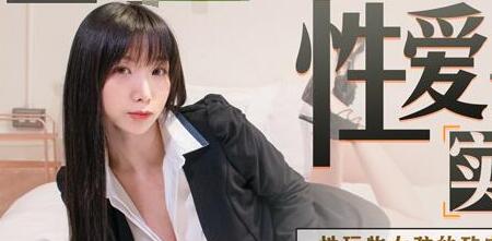 MDX-0033 Sex Toy Girl's Counterattack to Get Rich Ep3-Natsu Haruko