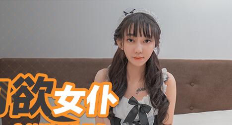 MD0126 Sexy maid 24H personal service-Anna