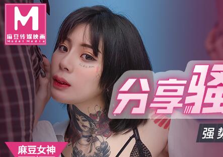 MD0127 Shares Slutty Wife-Ai Qiu
