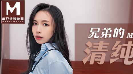 MD0143 brother's pure girlfriend is confused by me-su Chang