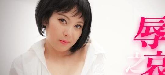 Jelly Media 91CM-066 The Sorrow of Humiliating Mother - Du Juan
