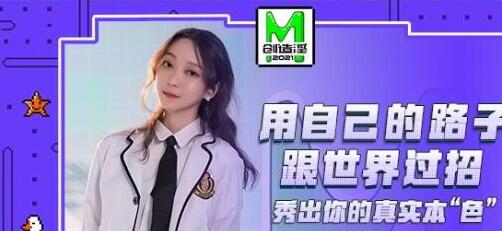 MD0110 Madou Creation 2021-Su Qingge