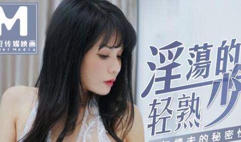 MD0141 Lustful young woman-Xianer Ai