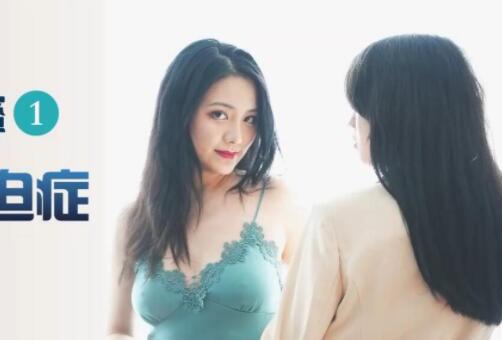 Star Media XK8011 Wife's Best Friend 1-Cheng Yumo Yaobei