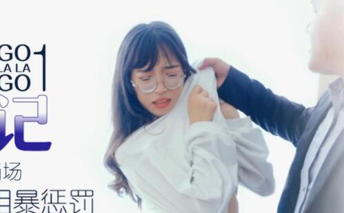 Star Media XK8014 Wang Lala's Promotion 1-Chen Yue