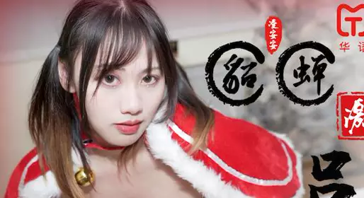 Tianmei Media TM0081 Diao Chan fights Lu Bu-Ling Anan