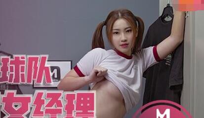 MD0156 Campus team sweet nympho agent-Li Manni