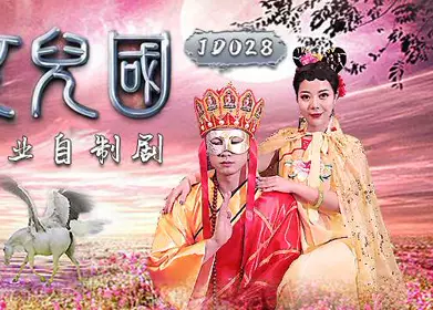 Jingdong Films JD028 West Licking Semen - The Kingdom of Daughters