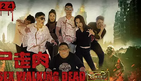 Jingdong Films JD0024 Sex of the Walking Dead