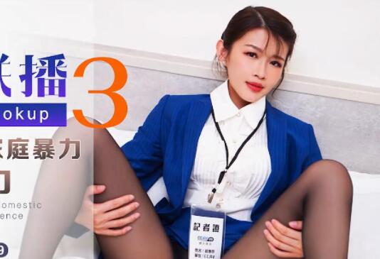 Star Media XK8023 Sex News 3-Jiang Jie