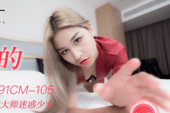 Jelly Media 91CM-105 Superstitious Woman-Han Xiaoya