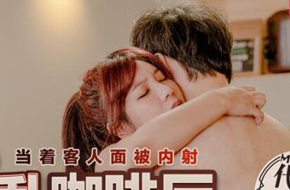 Porn Cafe-Wu Mengmeng