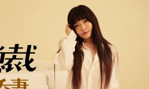 Star Media XK8026 Overbearing CEO-Shen Nana