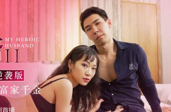 Star Media XK8025 The Son-in-Law 2: The Dragon King with Crooked Mouth Strikes Back - Su Qingge