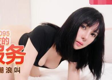 MDX-095 Kneeling and licking service of the ex-girlfriend of Jin-Bai Ruobing