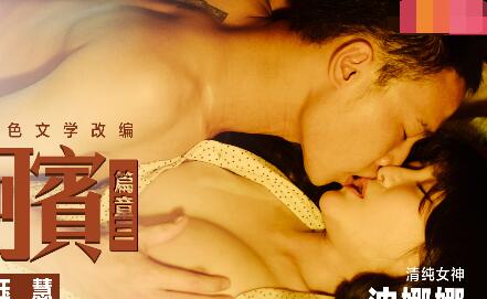 MD0165 Young Abin Chapter 3 First Encounter with Yuhui - Shen Nana