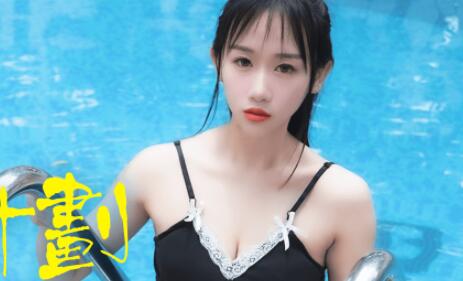 Jelly Media 91CM-124 Three-child Plan-Lin Miaoke