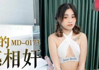 MD0173 Swimsuit sister's temptation to rape - Han Tang