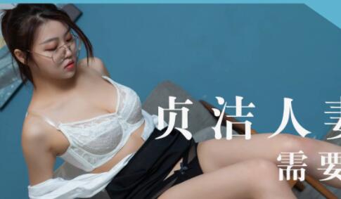 Star Media XK8044 Young Wife Bai Jie 2-Tong Xi