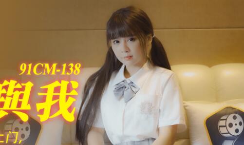 Jelly Media 91CM-138 Stepfather and Me-Xie Yutong