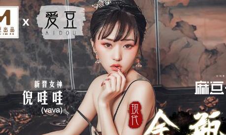 MAD012 Modern Jin Ping Mei-Ni Wawa