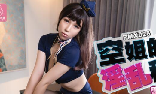 Peach Media PMX026 Stewardess's Promiscuous Secrets - Ramona