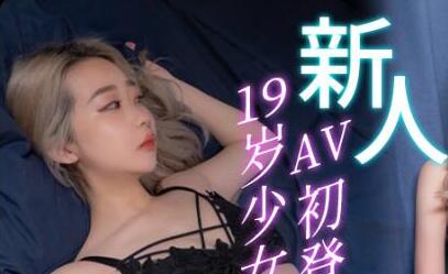 Royal Chinese 19-year-old girl AV debut sensitive tender body development