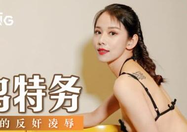 MSD003 Rookie Agent-Yuan Ziyi