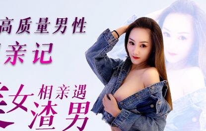 Jingdong Films JD049 Human High Quality Male Blind Date