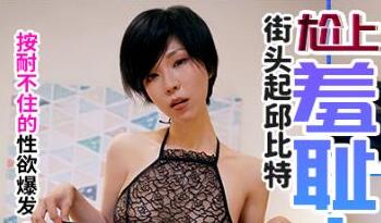 Royal Chinese: Shameful Wife