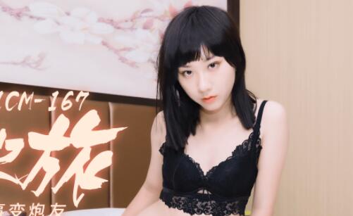 Jelly Media 91CM-167 Business Trip-Wu Yufei