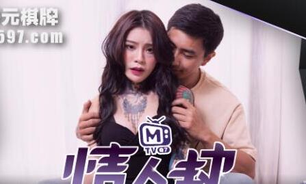 Lover's Escape Room EP2 - Ai Qiu
