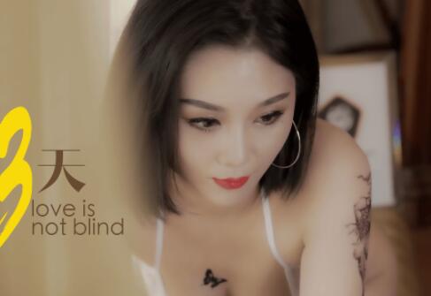 Jelly Media 91CM-172 Love Is Not Blind - Lu Shanshan