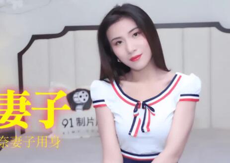 Jelly Media 91CM-183 Tenant's Wife-Yang Simin