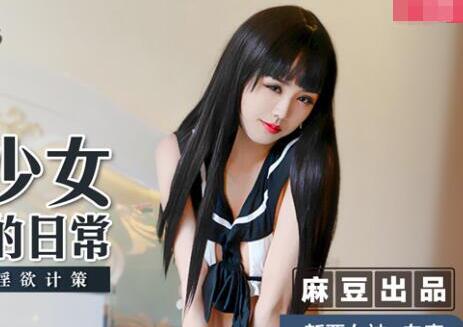 Daily MSD-013 Internet Addiction Young Woman-White Deer