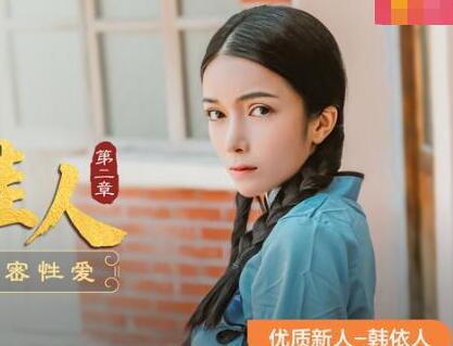 MAD-015 Gone with the Wind Chapter 2 - Han Yiren