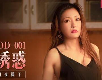 Ding Ding Ying DD-001 Sister's Ultimate Temptation-Luo Ruo