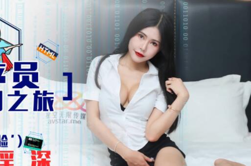 Star Media XK8067 Programmer's Fantasy Journey 1-Gong Feifei
