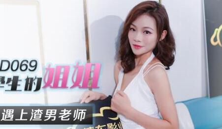 Jingdong Film JD069 Strong Student's Sister