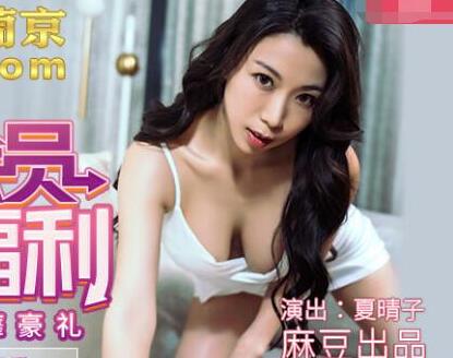 MDX-0141 Raid Member Sex Benefits-Haruko Xia