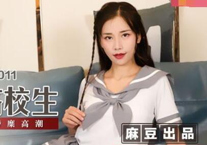 MSD-011 hijacked color pure college students-Yuan Ziyi