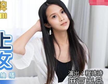 MDX-0166 Dive Into Strong Neighbor Girl-Cheng Shishi