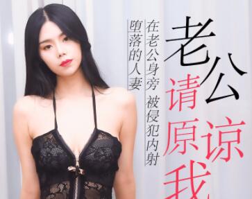 Jelly Media 91CM-193 Husband Please Forgive Me-Su Ran