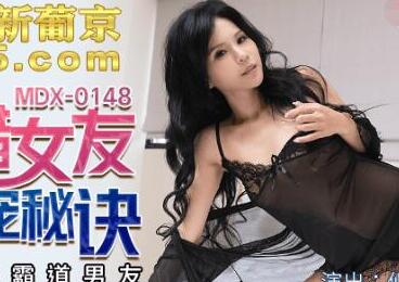 The secret of MDX-0148 jealous girlfriend's competition-Xianer love