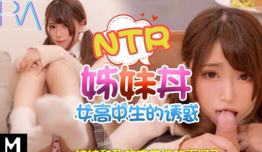 The Temptation of the Royal Chinese RAS0102 Female High School Students