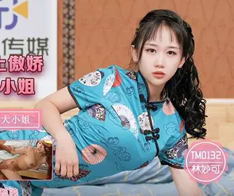 Tianmei Media TM0132 Strong and Proud Lady-Lin Miaoke