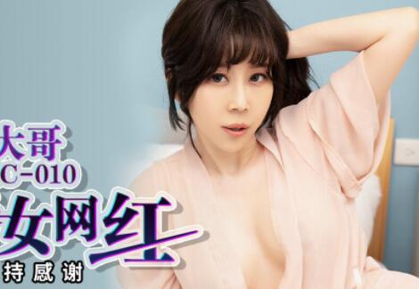 Peach Media PMC010 List One Big Brother Explodes Operation Shake Voice Woman Net Red-Quietly