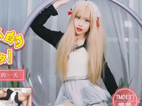 Tianmei Media TM0137 Daily Teach of the Delicate Maid-Lisa
