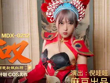 MDX-0212 Concubine Sigh-Ni Wa Wa